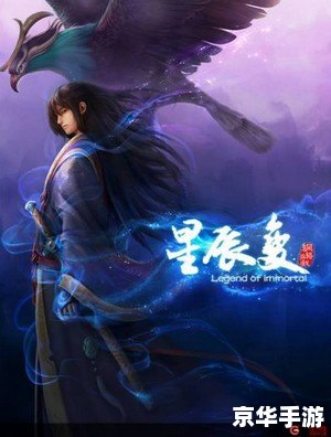 **星辰变 秦德：游戏中的战略与抉择**