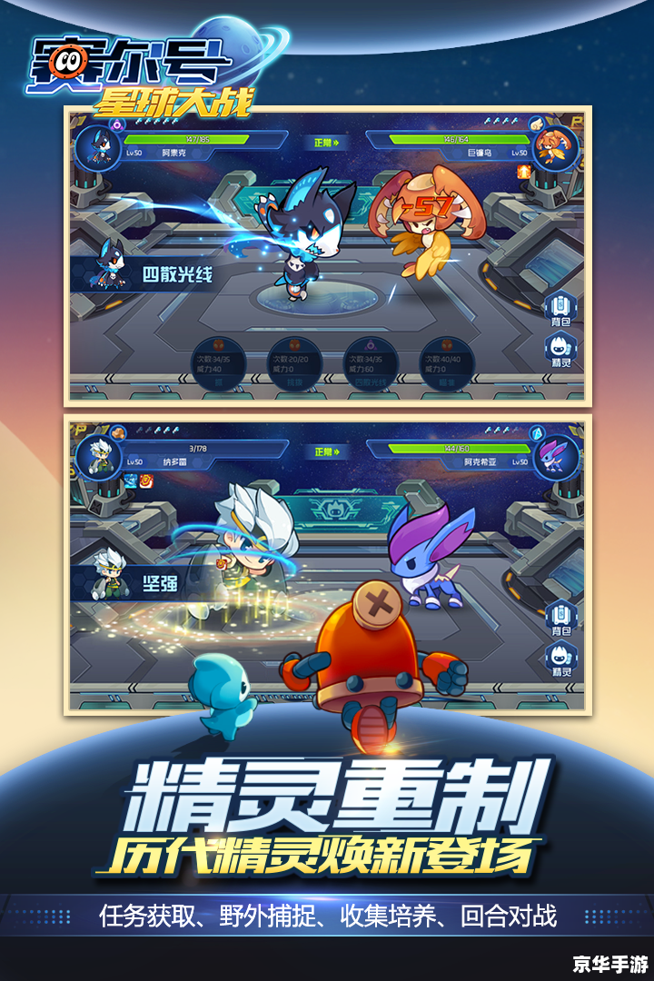 赛尔号稀有精灵大全 《赛尔号》稀有精灵大全:探索、挑战与收藏的艺术 赛尔号稀有精灵大全 《赛尔号》稀有精灵大全:探索、挑战与收藏的艺术