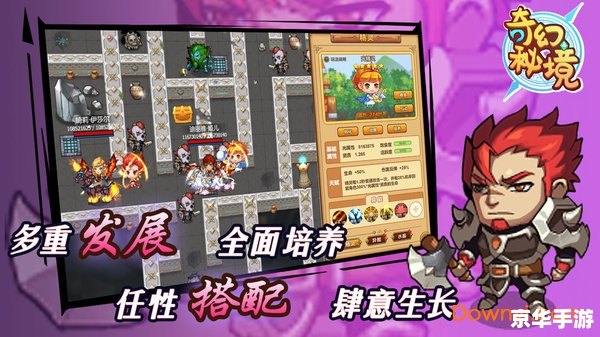 勇者之路2加强版修改器:探索、挑战与无尽冒险 勇者之路2加强版修改器:探索、挑战与无尽冒险