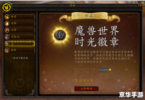 魔兽世界点卡换金币现象探讨 魔兽世界点卡换金币现象探讨
