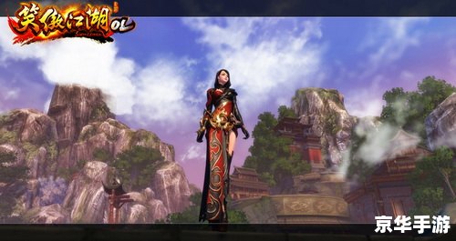 笑傲江湖OL峨眉：武侠世界中的女性力量