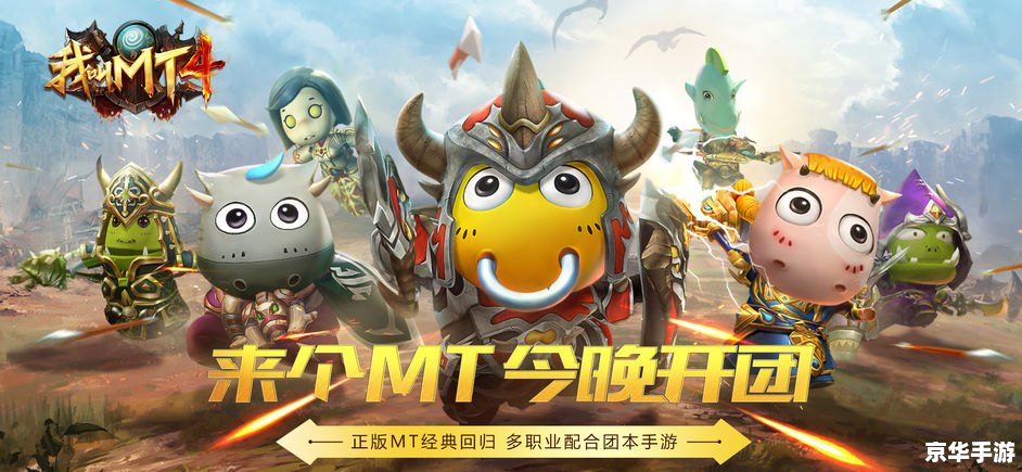 我叫mt pc版 《我叫MT》:PC版的魅力与挑战 我叫mt pc版 《我叫MT》:PC版的魅力与挑战