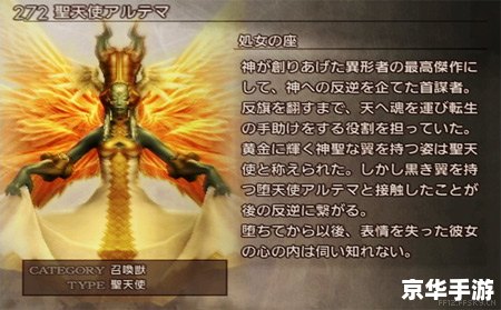 ff12召唤兽 《最终幻想12》:召唤兽系统深度解析 ff12召唤兽 《最终幻想12》:召唤兽系统深度解析