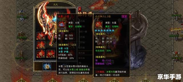 传奇手游大全:重温经典,探索未知 传奇手游大全:重温经典,探索未知