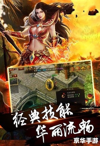 传奇手游大全:重温经典,探索未知 传奇手游大全:重温经典,探索未知