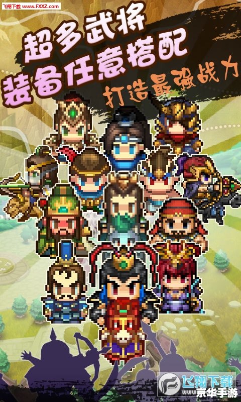 探秘“街机三国志2无限道具奖命版”:经典再现,重温童年回忆 探秘“街机三国志2无限道具奖命版”:经典再现,重温童年回忆