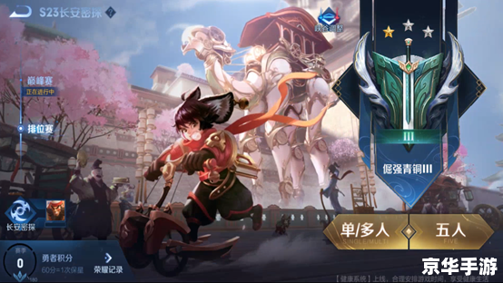 王者荣耀s23赛季开始时间 **王者荣耀S23赛季:新篇章,新征程** 王者荣耀s23赛季开始时间 **王者荣耀S23赛季:新篇章,新征程**