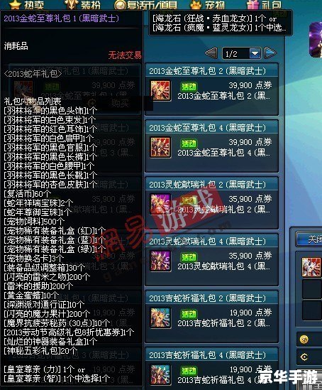 dnfpk服复制 DNF PK服复制现象深度解析
