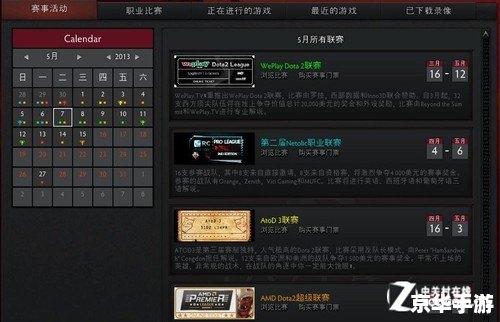 Dota2自动观战功能解析 Dota2自动观战功能解析