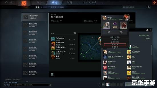 Dota2自动观战功能解析