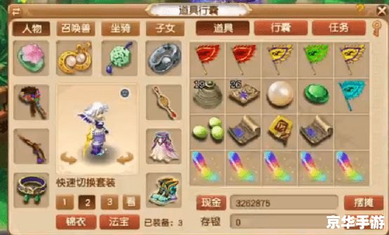 **梦幻西游七色果:游戏中的珍稀之物** **梦幻西游七色果:游戏中的珍稀之物**