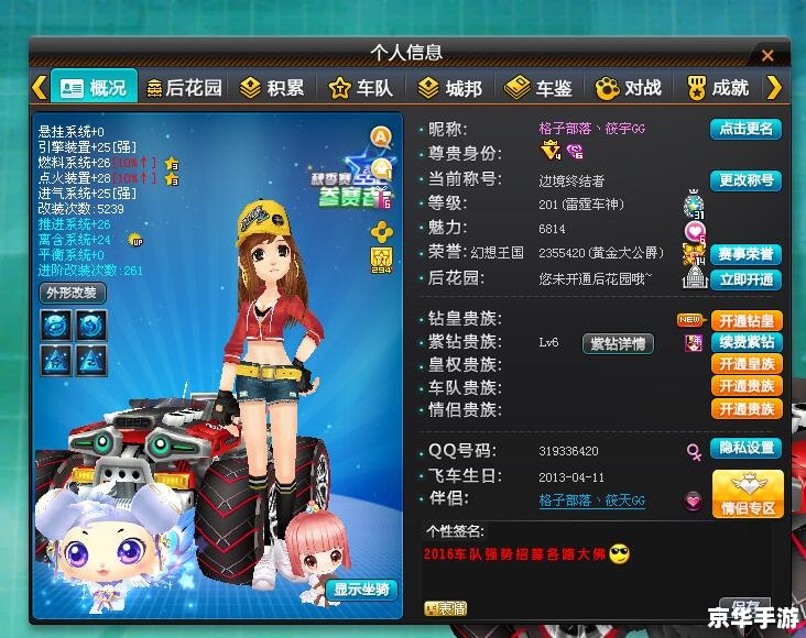 QQ飞车T2光明骑士：速度、激情与荣耀的象征
