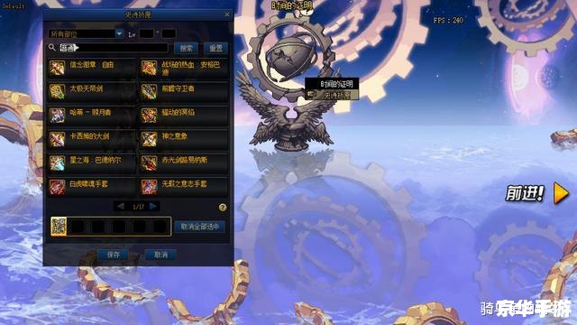 dnf史诗装备怎么交易 DNF史诗装备交易全攻略