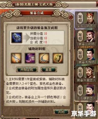 **梦幻群侠传1存档:江湖风云再起** **梦幻群侠传1存档:江湖风云再起**