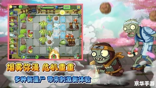 植物大战僵尸2电脑能玩吗 **植物大战僵尸2:电脑游玩体验与策略分析** 植物大战僵尸2电脑能玩吗 **植物大战僵尸2:电脑游玩体验与策略分析**