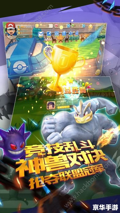 口袋妖怪XY攻略：掌握游戏精髓，成为真正的妖怪大师