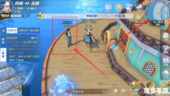 航海王热血航线攻略:探秘海洋,成为海贼王! 航海王热血航线攻略:探秘海洋,成为海贼王!