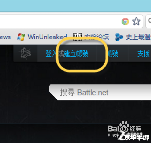 暗黑3怎么注册账号 暗黑3账号注册指南 暗黑3怎么注册账号 暗黑3账号注册指南