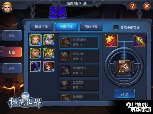 大话2九戒:探索与挑战的游戏世界 大话2九戒:探索与挑战的游戏世界