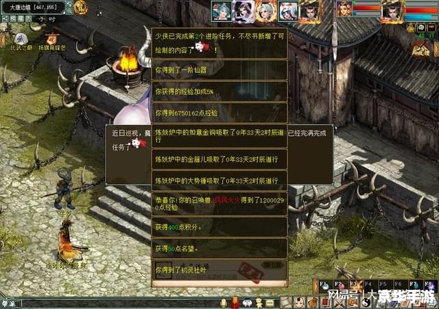 大话2九戒:探索与挑战的游戏世界 大话2九戒:探索与挑战的游戏世界