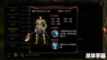 **斗战神45套装深度解析:战神的崛起之路** **斗战神45套装深度解析:战神的崛起之路**