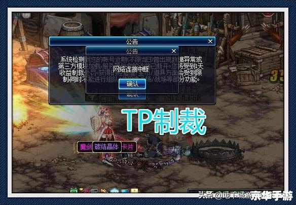 DNF自动喊话脚本:游戏便利与风险并存 DNF自动喊话脚本:游戏便利与风险并存