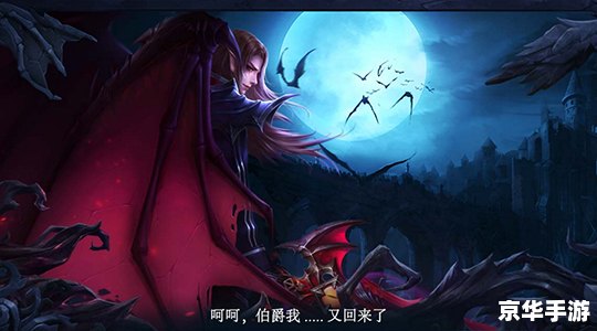 吸血鬼伯爵:暗夜中的优雅与危险 吸血鬼伯爵:暗夜中的优雅与危险