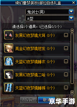 DNF辅助器:游戏内外的利弊探讨 DNF辅助器:游戏内外的利弊探讨