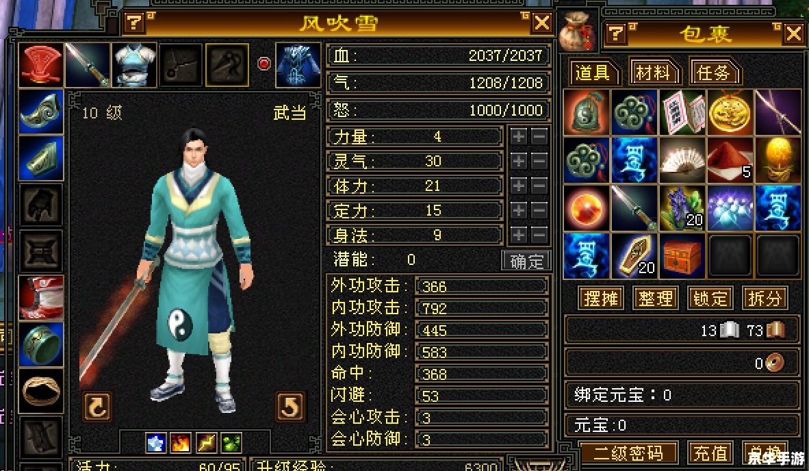 天龙八部单机修改器：游戏探索与无尽可能性