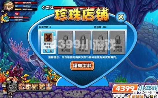 造梦西游3珍珠商店 【造梦西游3】珍珠商店:探索深海奥秘,珍藏奇异珍宝 造梦西游3珍珠商店 【造梦西游3】珍珠商店:探索深海奥秘,珍藏奇异珍宝