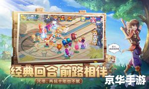 天书奇谈气贯长虹 天书奇谈:气贯长虹——探索游戏中的奇幻世界 天书奇谈气贯长虹 天书奇谈:气贯长虹——探索游戏中的奇幻世界