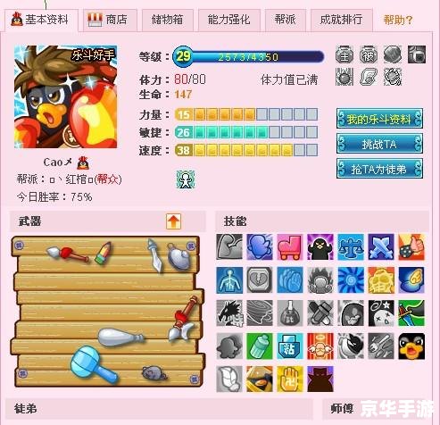 【深入解析】Q宠大乐斗伴侣:乐趣、策略与竞技的完美结合 【深入解析】Q宠大乐斗伴侣:乐趣、策略与竞技的完美结合