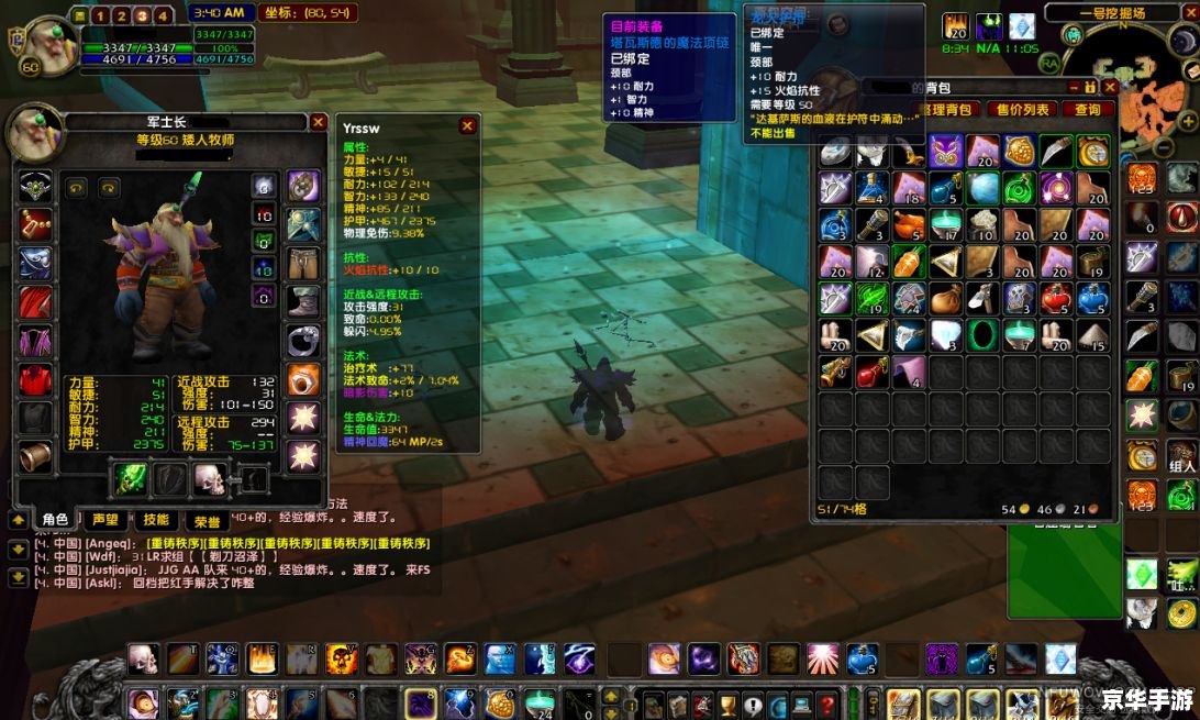 wow战略论 魔兽世界战略深度解析：战术、团队与合作的关键性