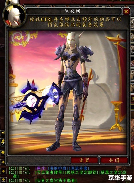 wow锁甲幻化 魔兽世界中的锁甲幻化：魅力与战斗力的完美结合
