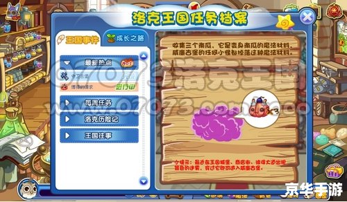 洛克王国博得材料屋在哪 洛克王国：探寻博得材料屋的神秘之旅