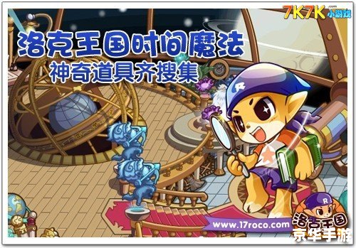 洛克王国博得材料屋在哪 洛克王国：探寻博得材料屋的神秘之旅