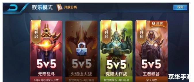 王者荣耀开年开好局 王者荣耀：开年好局，新征程的召唤