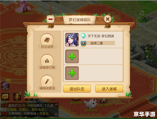 **梦幻诛仙5开:组队冒险与策略挑战** **梦幻诛仙5开:组队冒险与策略挑战**