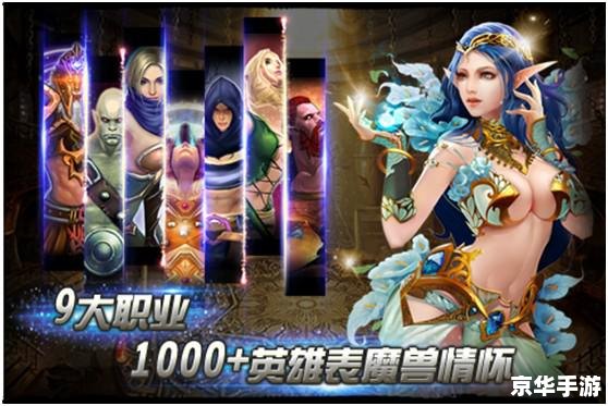 魔兽世界测试服:探索未知的游戏世界 魔兽世界测试服:探索未知的游戏世界
