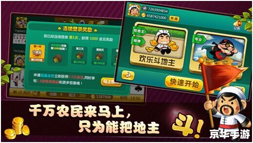 联众斗地主游戏 联众斗地主:策略、心理与运气的完美结合 联众斗地主游戏 联众斗地主:策略、心理与运气的完美结合