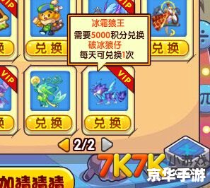 洛克王国雪原狼王:冰原之上的霸气领袖 洛克王国雪原狼王:冰原之上的霸气领袖