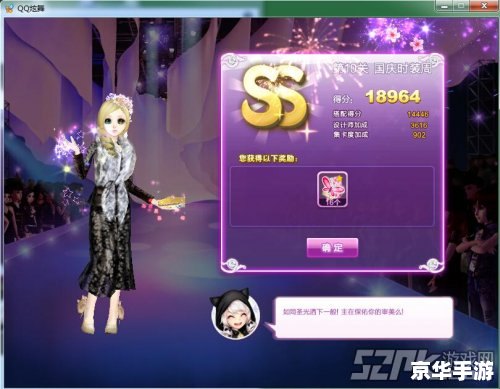 QQ炫舞情侣搭配：舞动爱情旋律