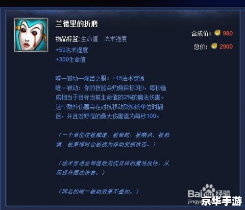 复仇之魂出装策略探讨