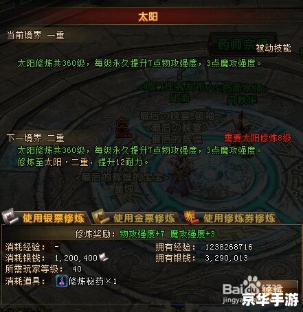 轩辕传奇药师技能深度解析 轩辕传奇药师技能深度解析