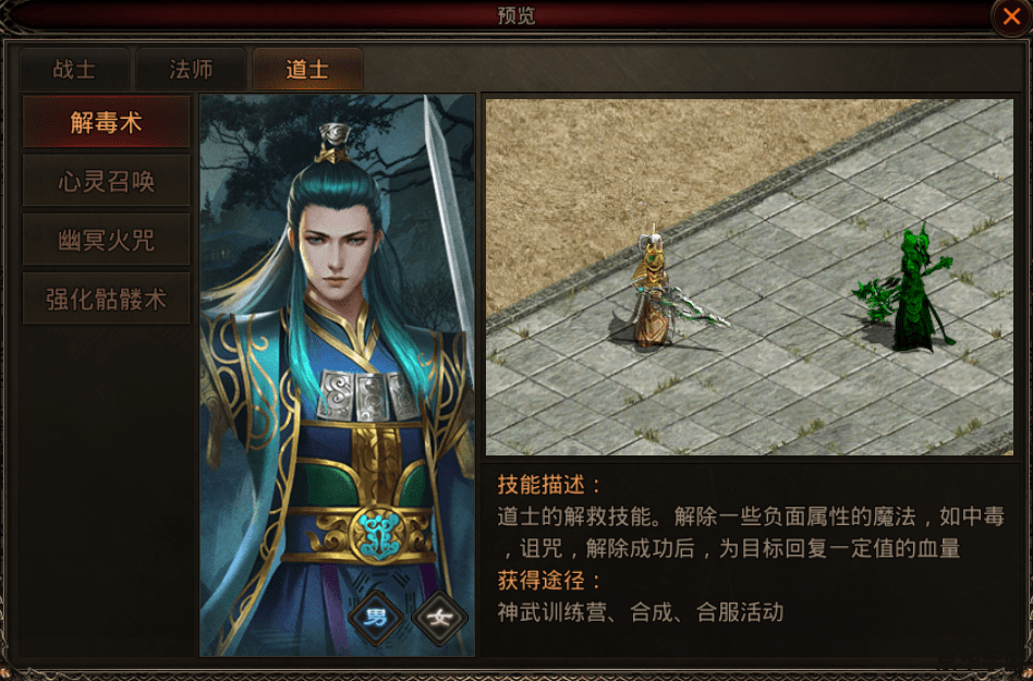 轩辕传奇药师技能深度解析 轩辕传奇药师技能深度解析