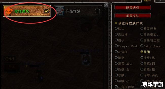 LOL大脚插件：提升游戏体验的利器