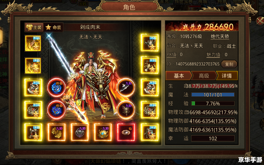 **斗战神元神等级:探索元神之力的奥秘** **斗战神元神等级:探索元神之力的奥秘**