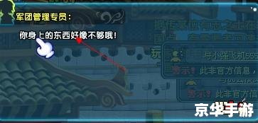 QQ三国军团任务:策略、合作与荣耀的完美结合 QQ三国军团任务:策略、合作与荣耀的完美结合
