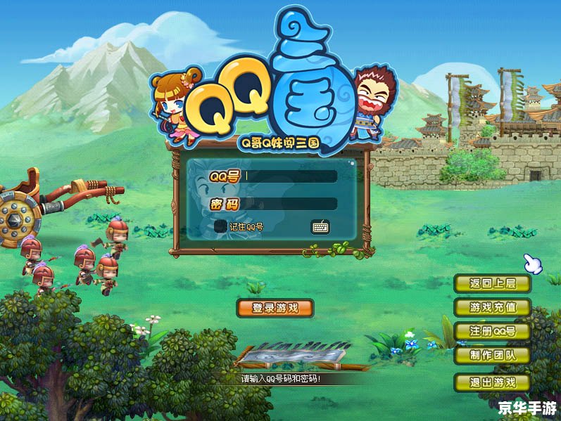 QQ三国军团任务:策略、合作与荣耀的完美结合 QQ三国军团任务:策略、合作与荣耀的完美结合