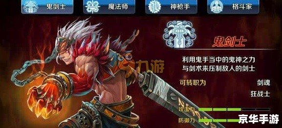 DNF剑魂连招深度解析：打造无敌连招组合